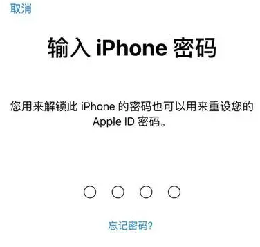 南岔苹果15维修网点分享iPhone 15六位密码怎么改四位 