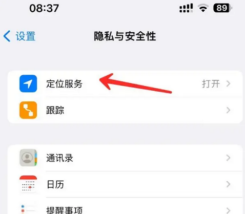 南岔苹果客服中心分享iPhone 输入“发现石油”触发定位 