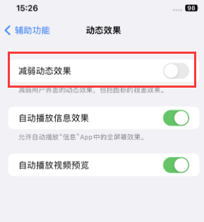 南岔苹果售后维修点分享苹果iPhone如何隐藏dock栏 