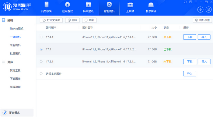 南岔苹果12维修站分享为什么推荐iPhone12用户升级iOS17.4