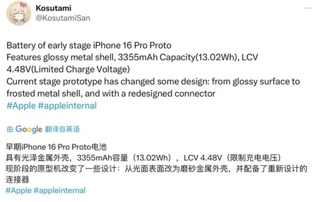 南岔苹果16pro维修分享iPhone 16Pro电池容量怎么样