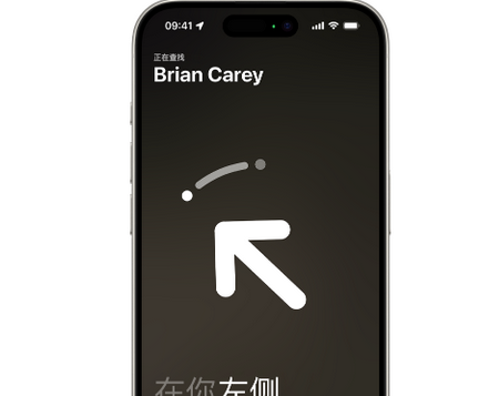 南岔苹果15维修iPhone15使用“查找”与朋友见面