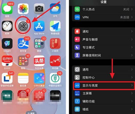 南岔苹果15换屏服务分享iPhone15屏幕常亮怎么办 