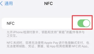 南岔苹果维修服务分享iPhone15NFC功能开启方法 