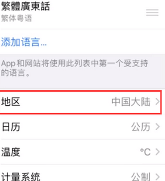 南岔苹果无线网维修店分享iPhone无线局域网无法开启怎么办