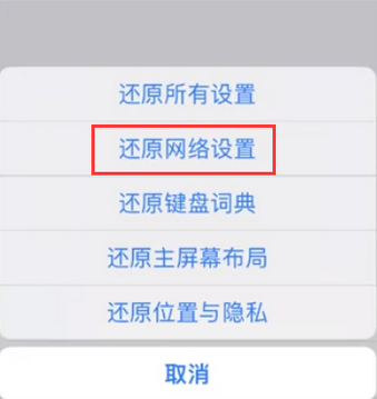 南岔苹果无线网维修店分享iPhone无线局域网无法开启怎么办