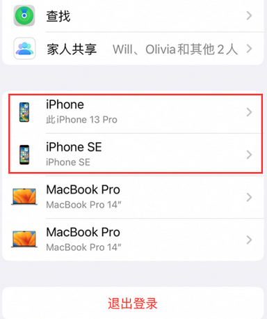 南岔苹南岔果维修网点分享iPhone如何查询序列号