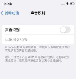 南岔苹果锁屏维修分享iPhone锁屏时声音忽大忽小调整方法