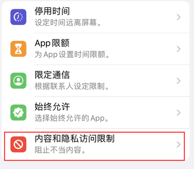 南岔appleID维修服务iPhone设置中Apple ID显示为灰色无法使用