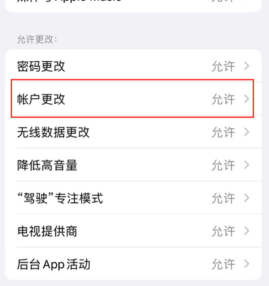 南岔appleID维修服务iPhone设置中Apple ID显示为灰色无法使用