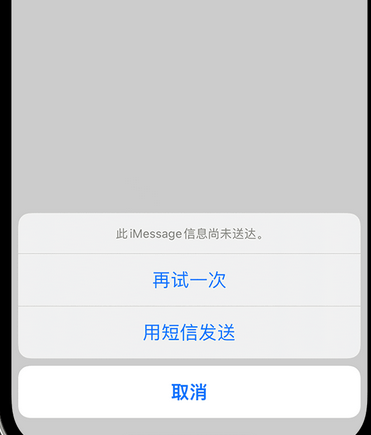 南岔apple维修iPhone上无法正常发送iMessage信息