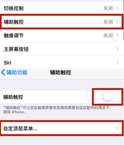 南岔苹南岔果维修网点分享iPhone快速返回上一级方法教程