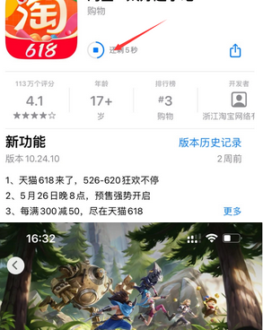 南岔苹果维修站分享如何查看App Store软件下载剩余时间 