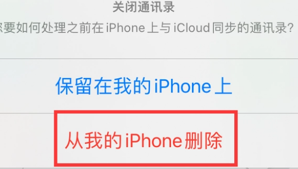 南岔苹果14维修站分享iPhone14如何批量删除联系人 