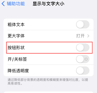 南岔苹果换屏维修分享iPhone屏幕上出现方块按钮如何隐藏