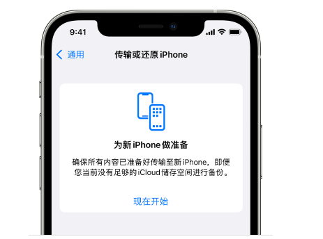 南岔苹果14维修网点分享iPhone14如何增加iCloud临时免费空间 