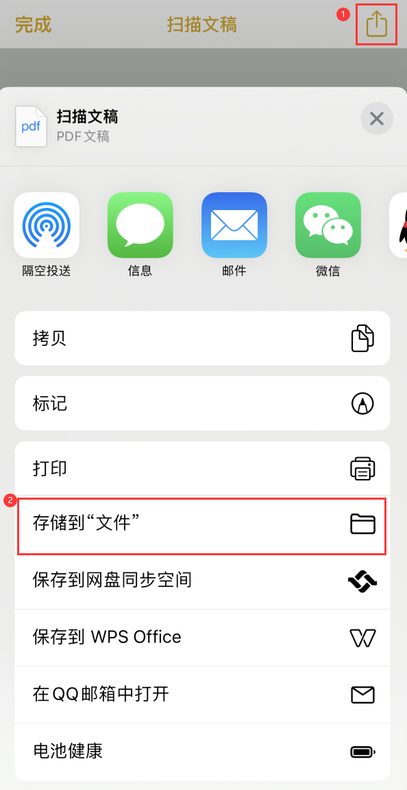 南岔iPhone14维修站点分享苹果14通过手机将纸质文件转为电子档 