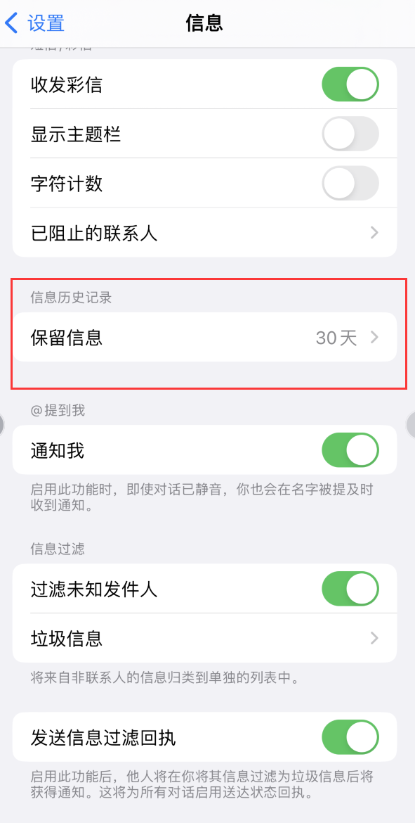 南岔Apple维修如何消除iOS16信息应用出现红色小圆点提示 