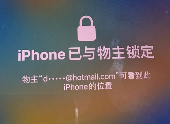 南岔苹果维修分享iPhone登录别人的ID被远程锁了怎么办? 