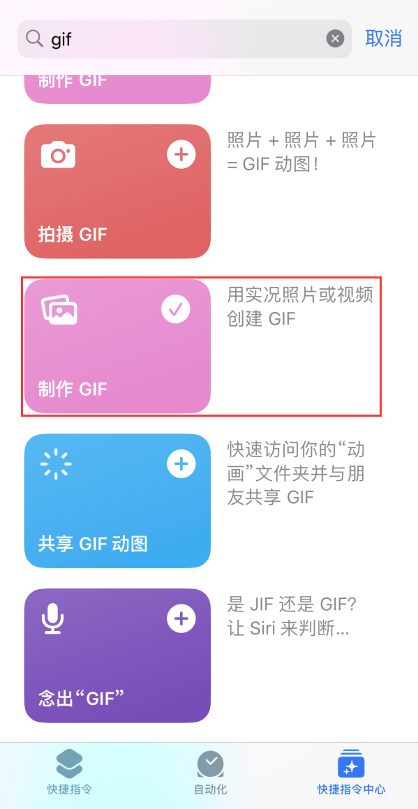 南岔苹果手机维修分享iOS16小技巧:在iPhone上制作GIF图片 