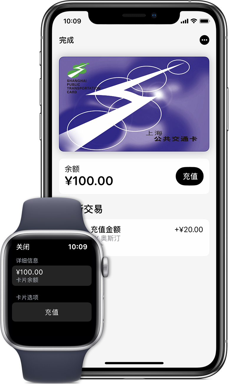 南岔苹果手机维修分享:用 Apple Pay 刷交通卡有哪些优势？如何设置和使用？ 