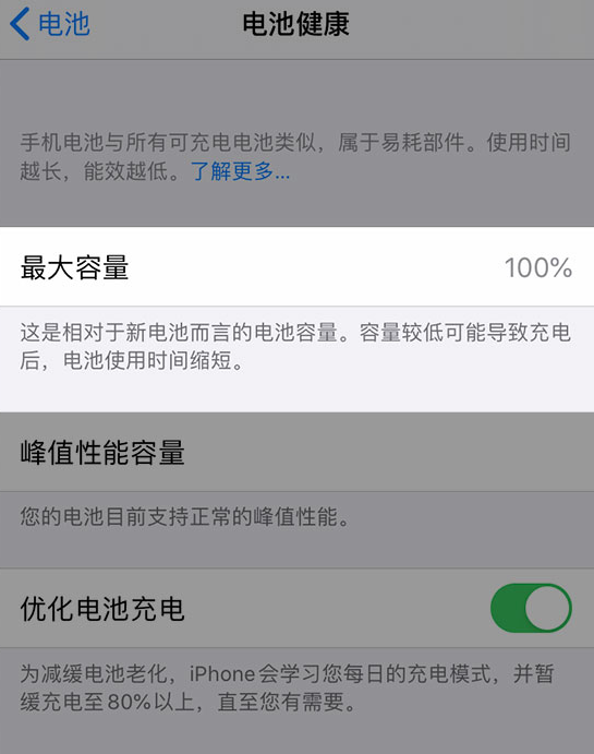 南岔苹果维修网点分享iPhone 14 小技巧：关注手机电池健康状况 