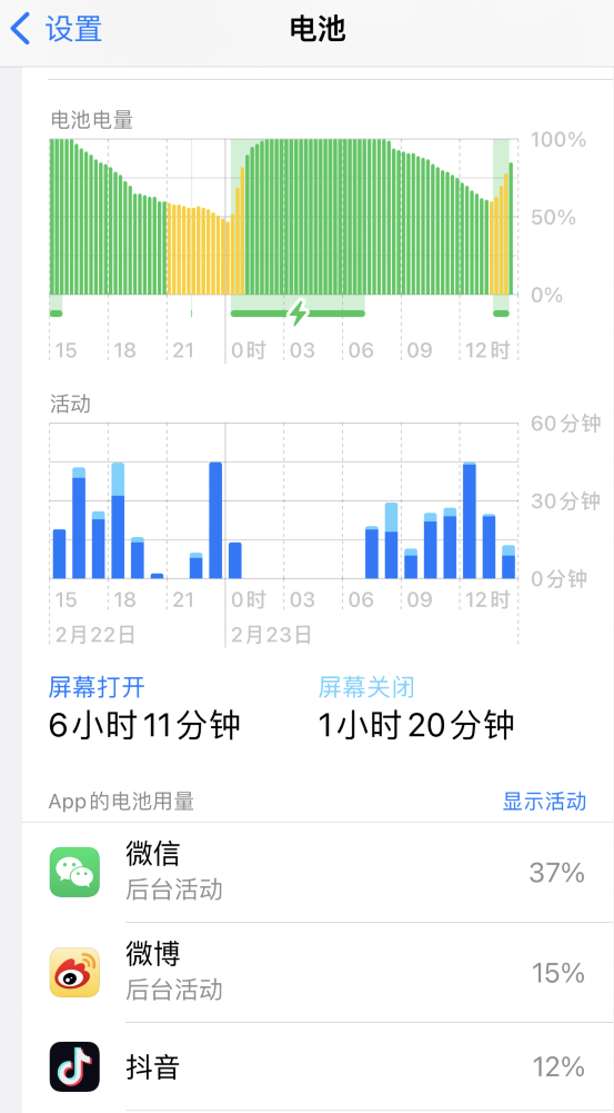 南岔苹果14维修分享如何延长 iPhone 14 的电池使用寿命 