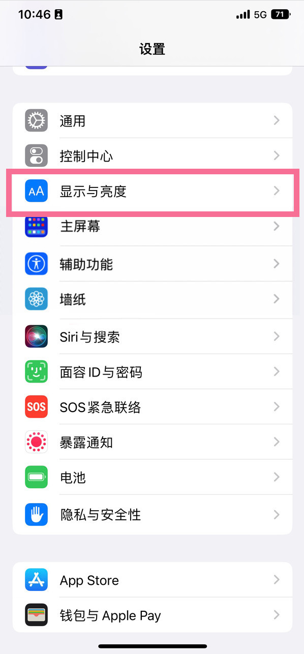 南岔苹果14维修店分享iPhone14 plus如何设置护眼模式 