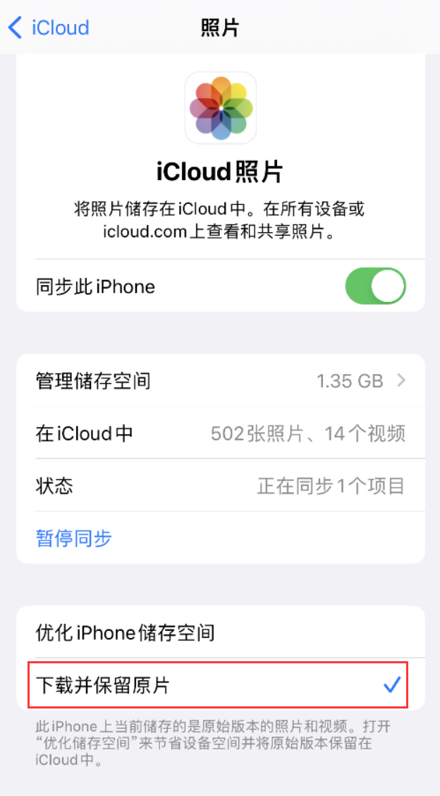 南岔苹果手机维修分享iPhone 无法加载高质量照片怎么办 