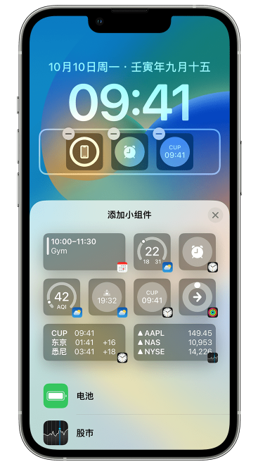 南岔苹果维修网点分享iOS 16 如何在锁屏上添加小组件？点击无响应如何解决？ 