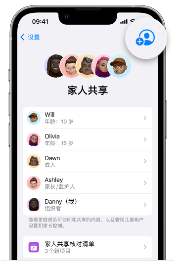 南岔苹果维修网点分享iOS 16 小技巧：通过“家人共享”为孩子创建 Apple ID 