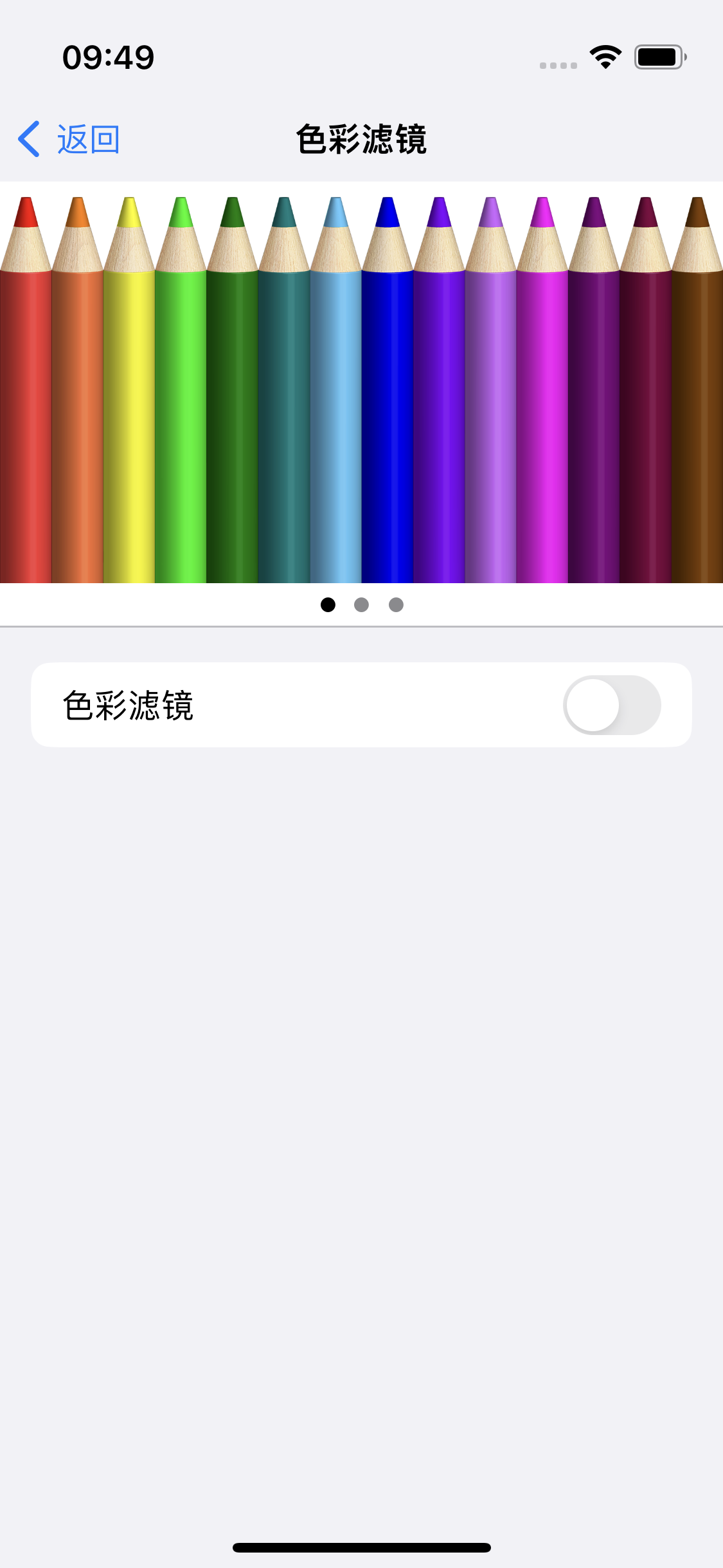 南岔苹果14维修分享iPhone 14变成黑白屏了怎么办 