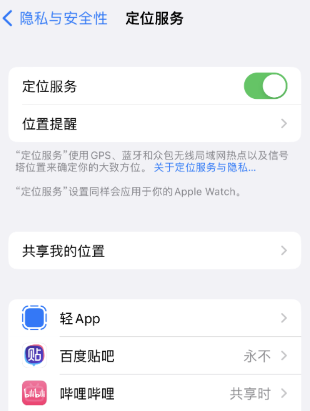 南岔苹果手机维修分享iOS 16 如何使拍摄的照片包含位置信息 