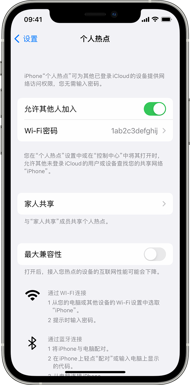 南岔苹果14维修分享iPhone 14 机型无法开启或使用“个人热点”怎么办 