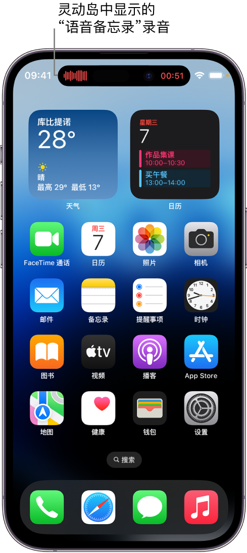 南岔苹果14维修分享在 iPhone 14 Pro 机型中查看灵动岛活动和进行操作 