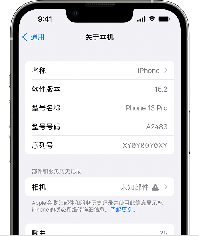 南岔苹果维修分享iPhone 出现提示相机“未知部件”是什么原因？ 