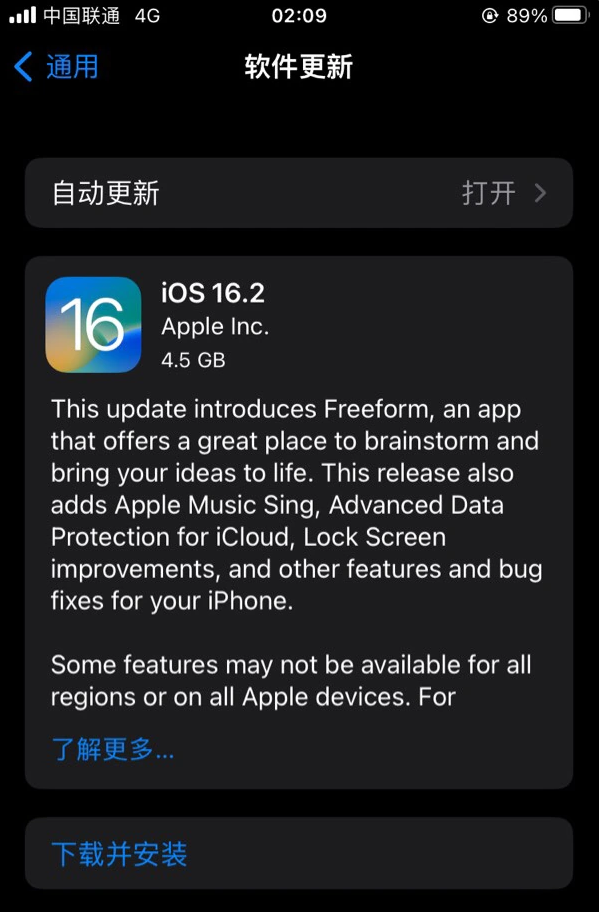 南岔苹果服务网点分享为什么说iOS 16.2 RC版非常值得更新 