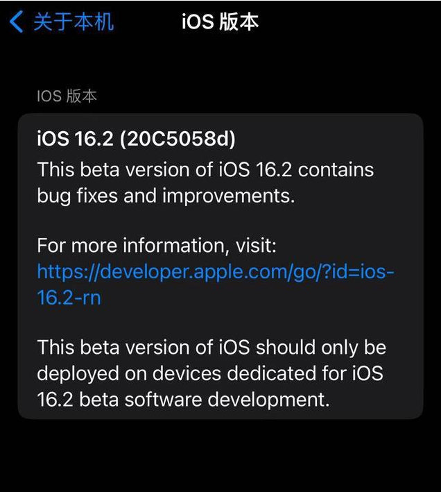 南岔苹果手机维修分享iOS16.2beta4更新内容及升级建议 