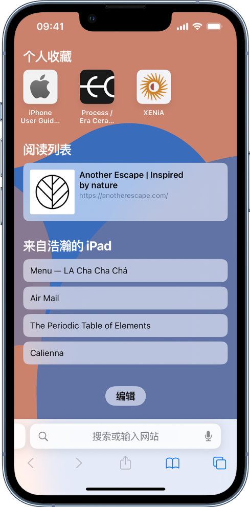 南岔苹果14维修分享 iPhone 14 系列机型如何自定义浏览器设置 