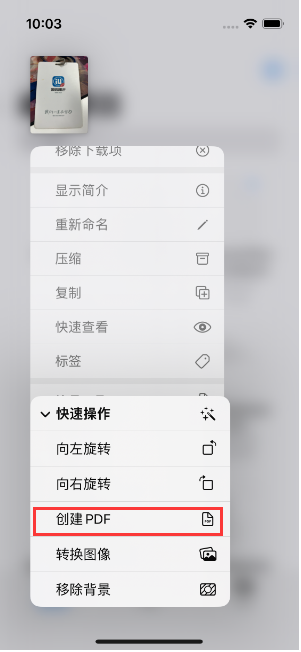 南岔苹果14维修分享iPhone14手机图片转PDF方法教程 