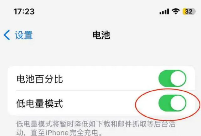南岔苹果手机维修分享iOS16耗电快解决办法 