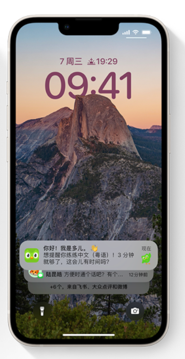 南岔苹果14维修分享iPhone 14系列机型使用技巧：可从锁定屏幕中访问这些功能 