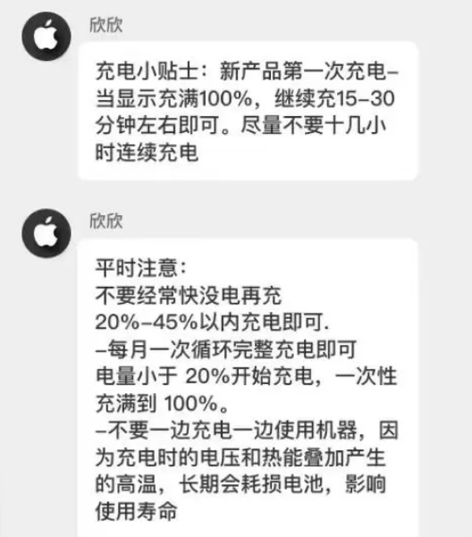 南岔苹果14维修分享iPhone14 充电小妙招 