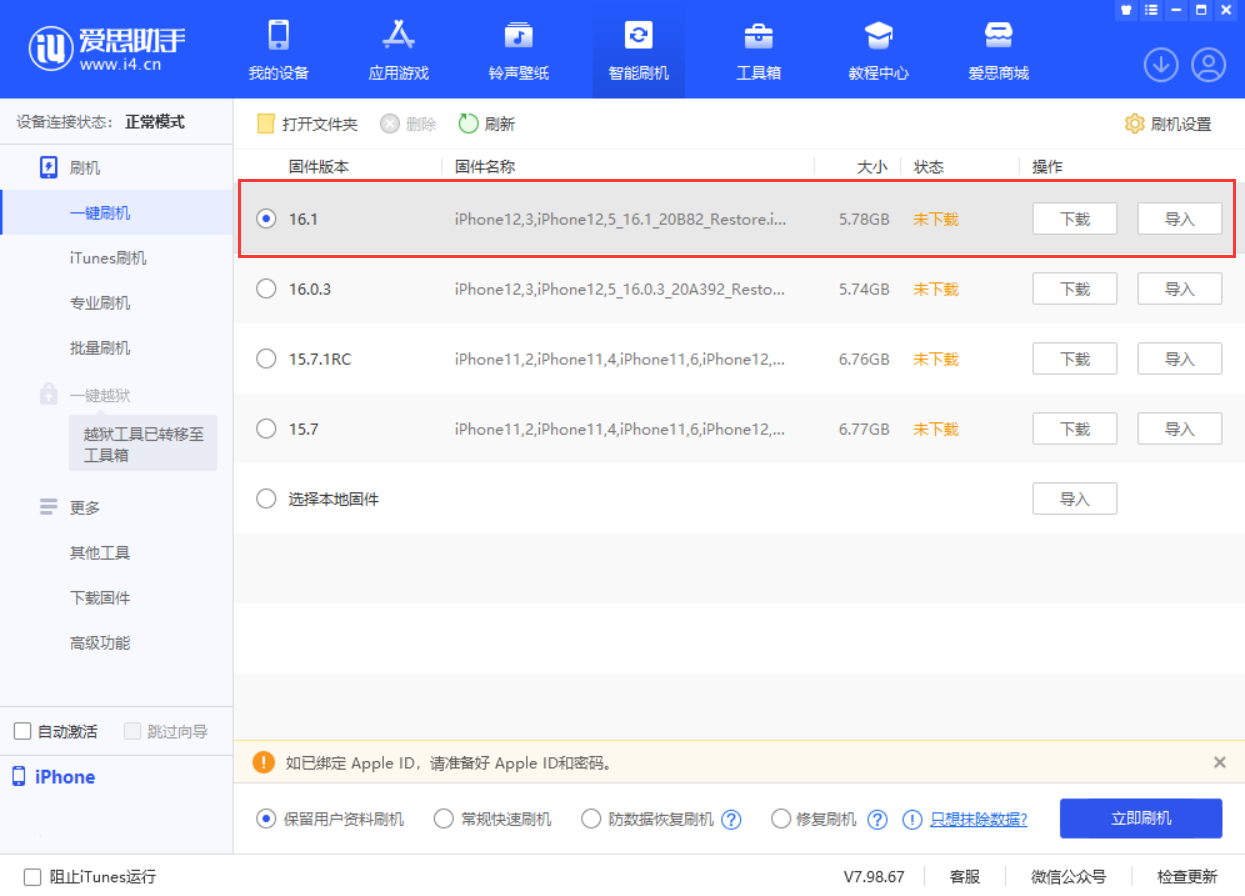 南岔苹果手机维修分享iOS 16.1正式版新增了哪些新功能 