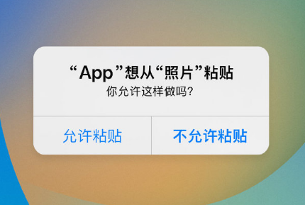 南岔苹果手机维修分享iPhone 复制粘贴弹窗太烦人？终于可以在 iOS 16.1 中设置关闭了 