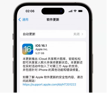 南岔苹果手机维修分享iOS16.1RC版升级反馈汇总 