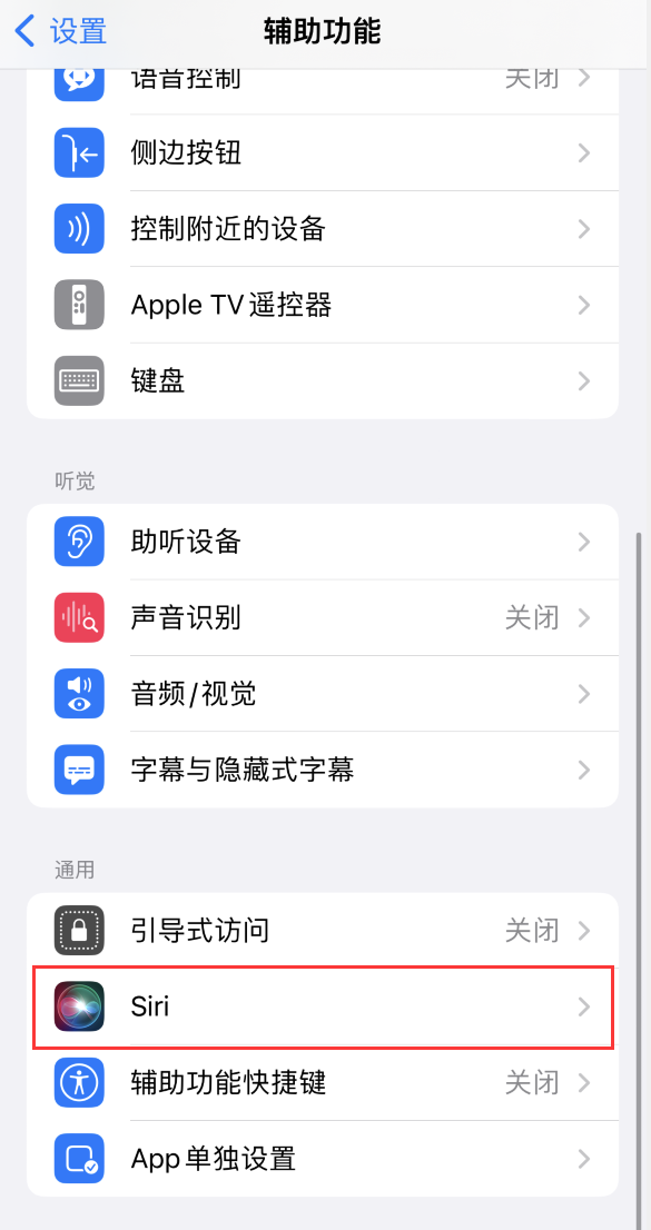 南岔苹果手机维修分享iOS 16 支持让 Siri 通过 iPhone 扬声器播报通知和来电 