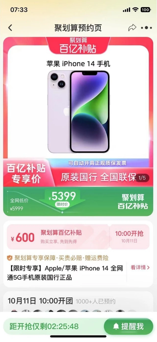 南岔苹果14维修分享买iPhone14还是iPhone13 