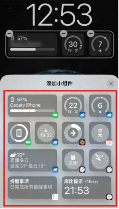 南岔苹果手机维修分享iOS16锁屏小组件添加教程 