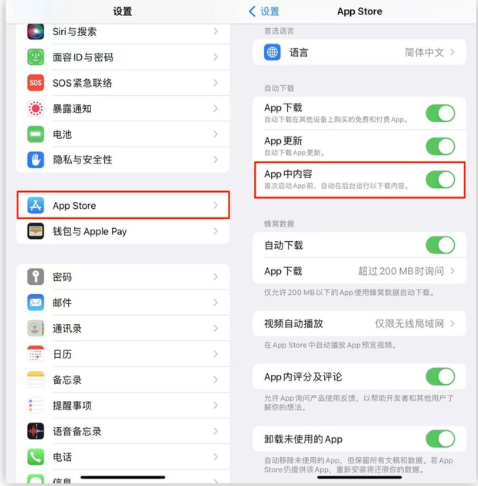 南岔苹果手机维修分享iOS 16.1 beta3新增的自动下载 App功能有什么用 
